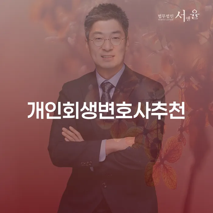 부산파산신청 개인회생 처리방법 정보알아보기