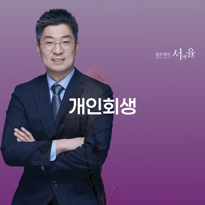 개인회생금지명령 개인회생 제도 혼자 고민하지 마세요.