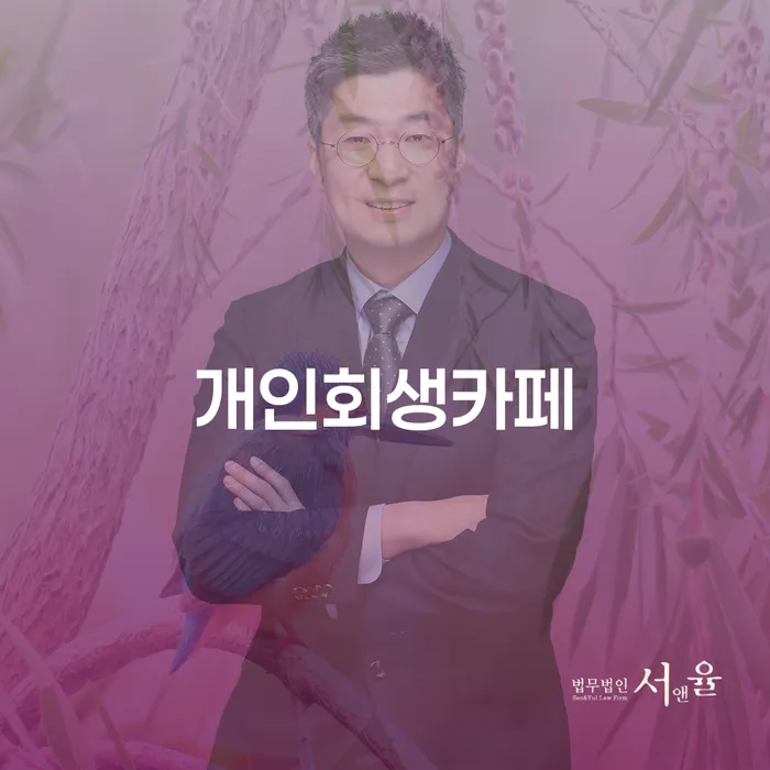 국세파산 빚 해결할 필수로 알아야하는 부분