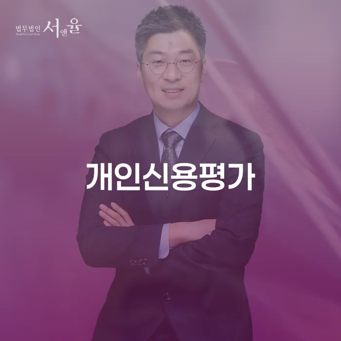 회생 개인회생으로 해결 무료상담신청