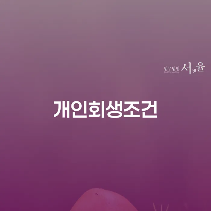 스마트폰소액대출 연체 시 추심 대응법 중요 포인트