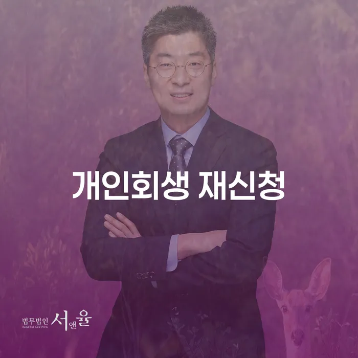 카드값 개인회생으로 해결방법 무료로 확인하는 방법