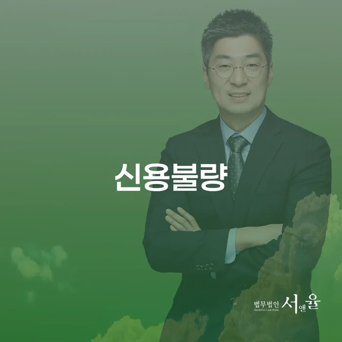 개인파산자격 빚청산 검토를 한 다음에는