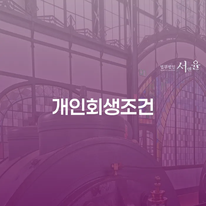 무서류모바일대출 연체 시 개인파산 신속한상담을