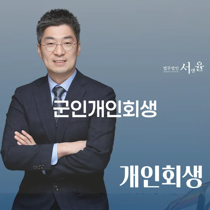 파산 빚청산 성공은