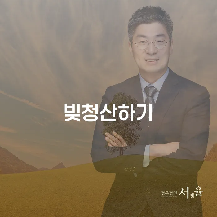 개인신용회복지원제도 워크아웃 해결 할 수 있을까?