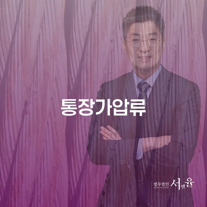 생활비대출 연체 시 신용회복 추전하는 사무소