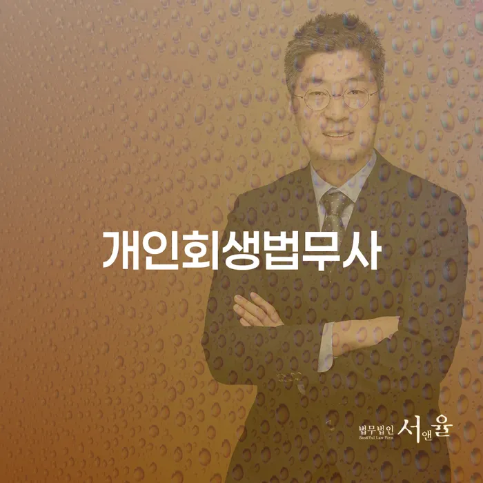 기초생활수급자파산신청 대출 연체 개인회생 탕감을진행