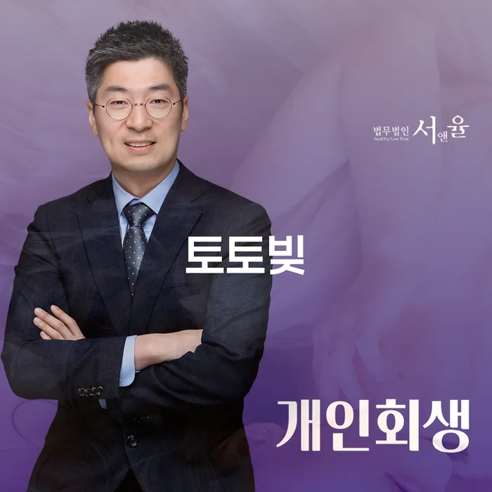 페퍼저축은행햇살론 연체 시 개인회생으로 해결 노하우