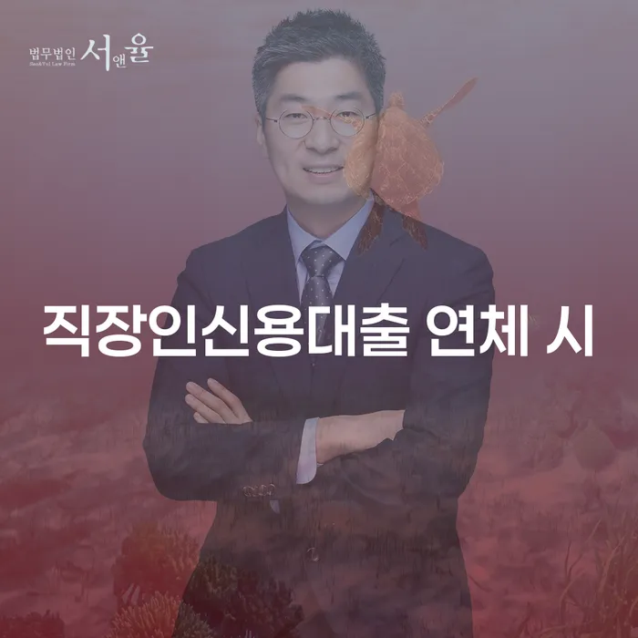 파산관재인 신용회복 꼭 해야하는 일
