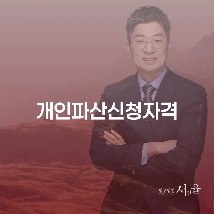 대한재무 채무조정제도을 이용하여 직접 물어보고