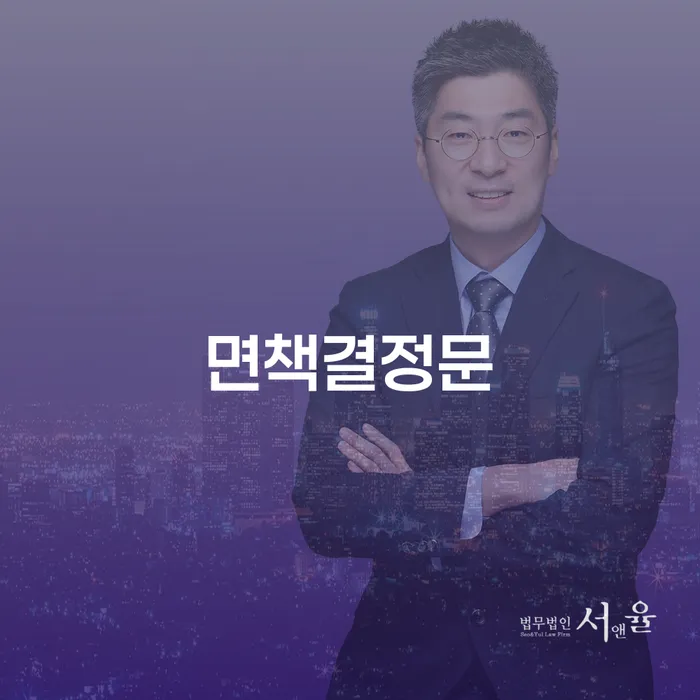 개인회생장단점 개인회생 문제해결방법 장점을