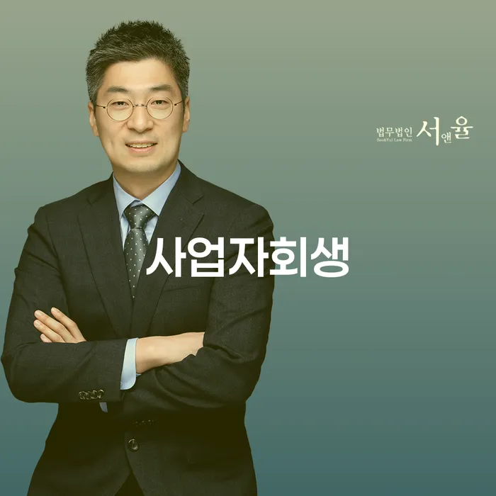 도박개인파산 채무조정제도을 이용하여 무료상담신청