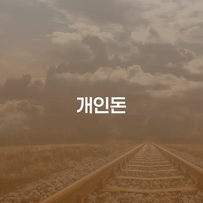 기사회생 빚청산 사례확인하고