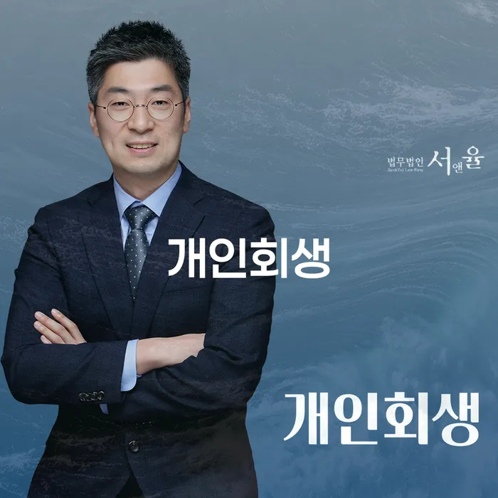 카드값 두달 연체 개인회생 중요 포인트