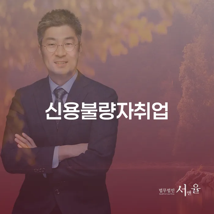 카드값 석달 연체 빚독촉 무료상담신청