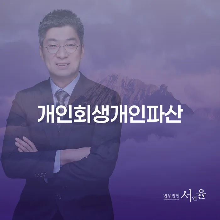 도박빚개인회생 빚 합법적인 빠른방법 추전하는 사무소