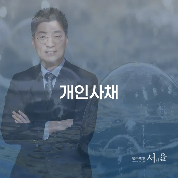개인회생신청비용 싸고 개인회생 알아보기