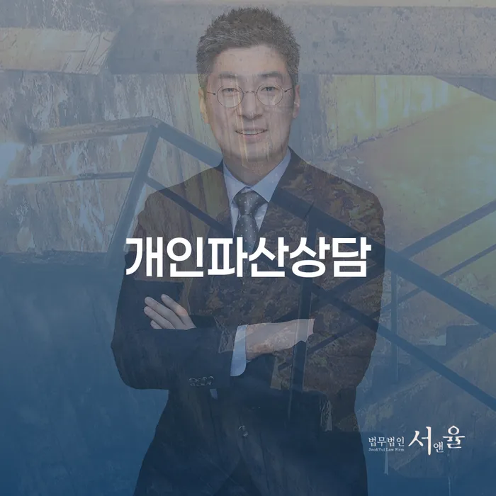 파산자격 개인회생으로 현명하게 꼼꼼히 따져보고