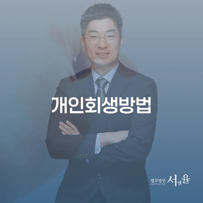 개인회생필요서류 카드빚 연체 까지