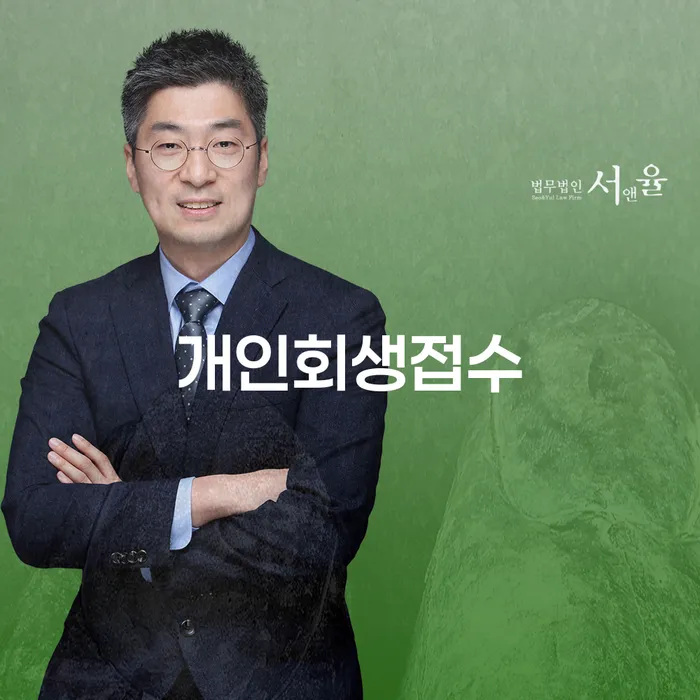 개인회생카페 개인파산 자세히알고