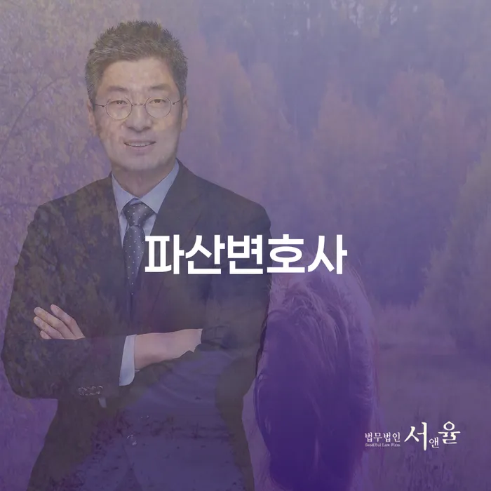구상권개인회생 연체 채무 신속해결방법 추천하는 법무법인