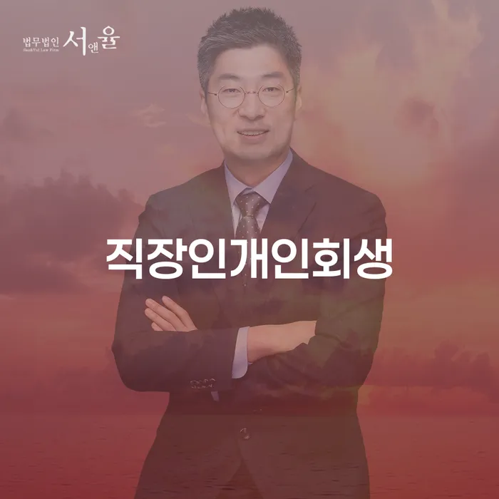 개인회생자격 개인회생 체크해보세요