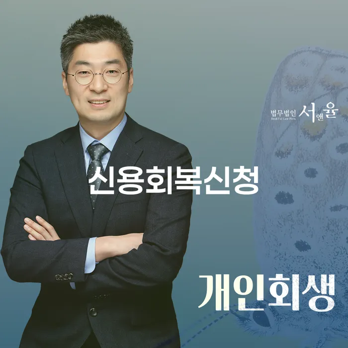 개인회생 빚 합법적인 빠른방법 살펴보세요