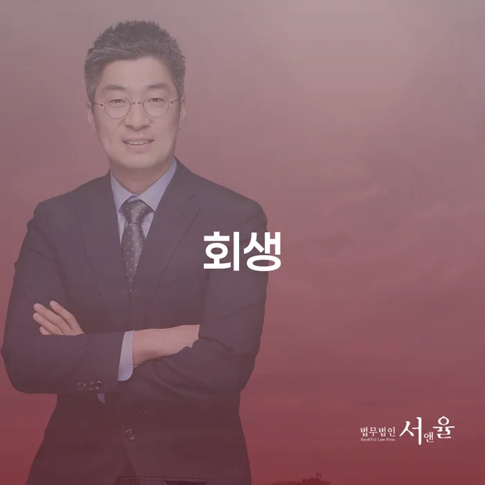 개인회생 분납 가능한 개인회생 제도 믿고 진행 할 수 있는