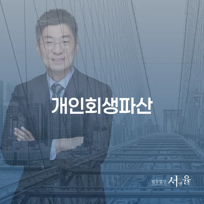 파산이란 개인회생으로 현명하게 이렇게 됩니다.