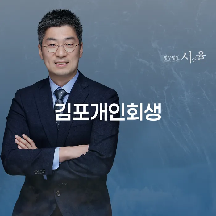 대구개인회생 개인회생으로 현명하게 단점을