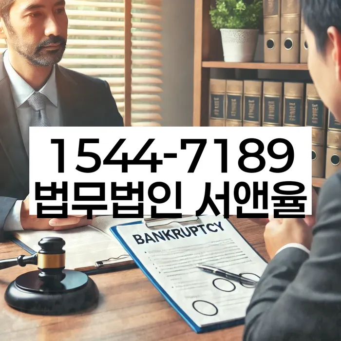 개인회생파산신청