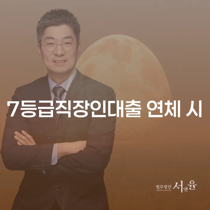 도산전문변호사 개인회생으로 해결 이렇게 진행을