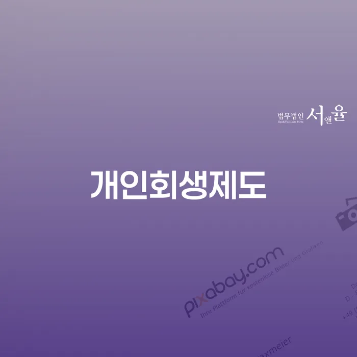 신용카드 연체 신용회복 가능한지