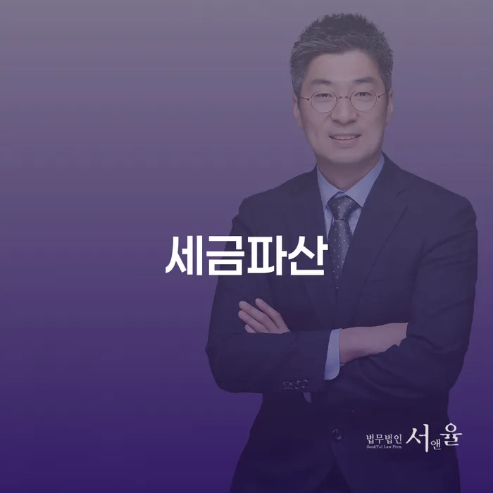 수임료 무이자 자체 분납 가능하고 개인회생 제도 잘 하는 법률사무소