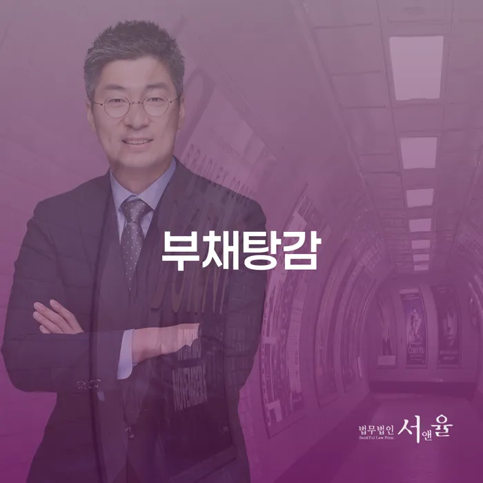 용산구 대환대출 연체 시 개인회생,개인파산으로 상담받아보기