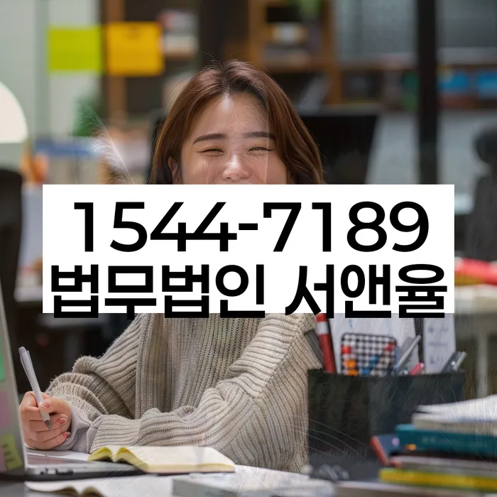 연대보증 연체 시