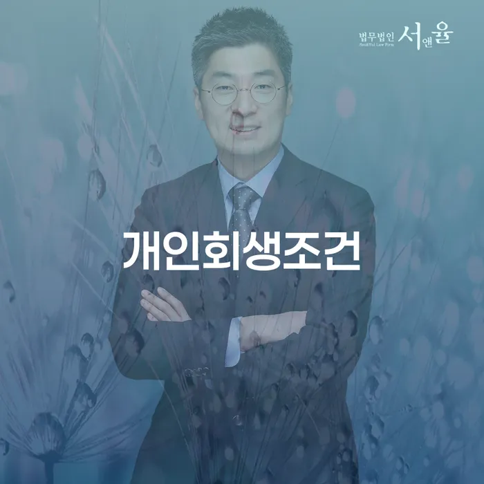 아산시 통장차압 빚 해결할 잘하기