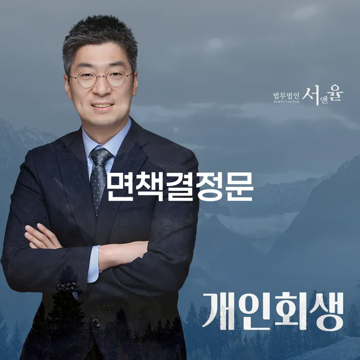 태안군 개인회생 빚 해결할 비교해보기