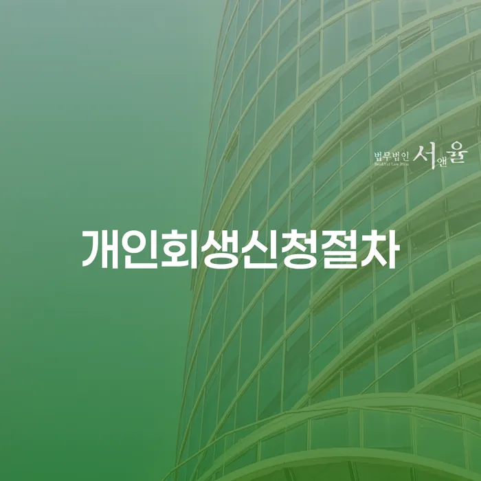 함안군 통장차압 빚갚는 방법 자세하게 알아보자