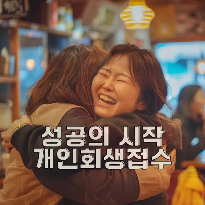 신용대출 연체 시