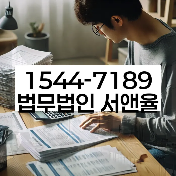 신용대출 연체 시