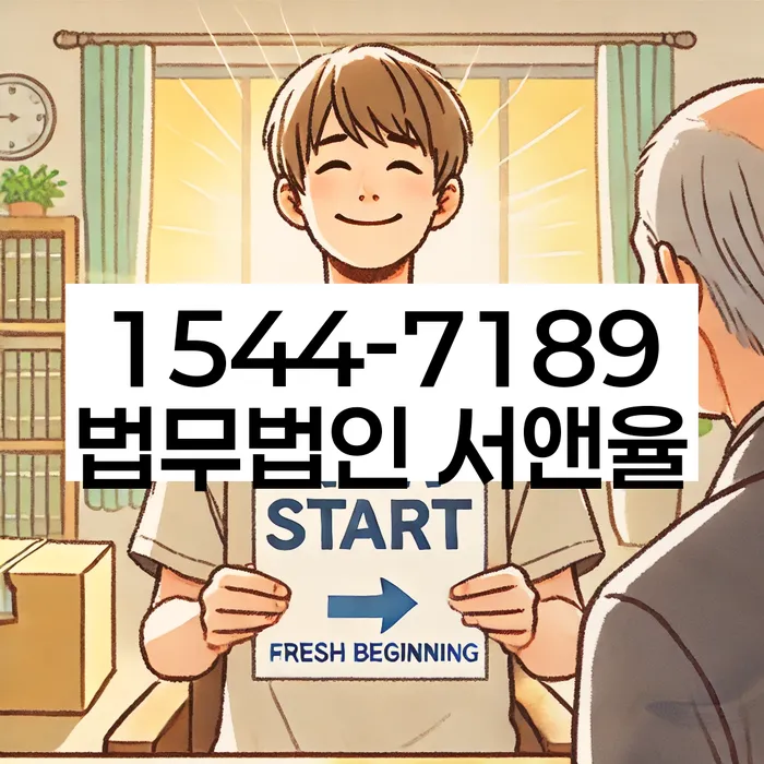 개인파산전문변호사