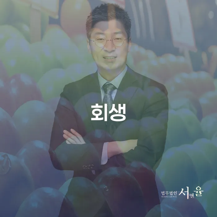 안산시 개인파산신고 채무 효과적인 해결방법 직접 물어보고