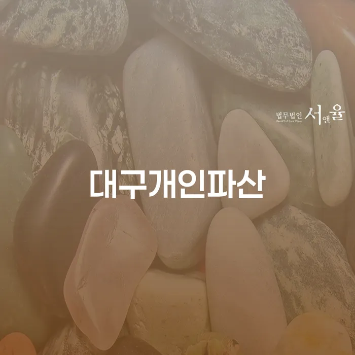 임실군 개인회생변제금계산 개인회생 제도 알고신청하기