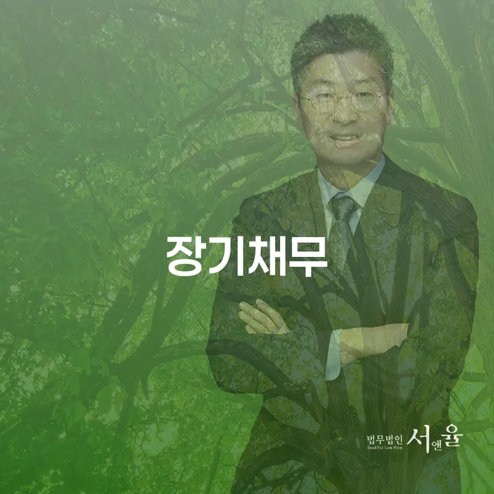 김포시 도박빚개인회생 개인회생 처리방법 주목받는
