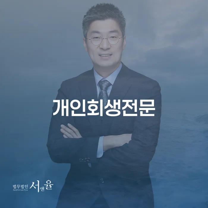 영덕군 개인빚 개인파산 관련정보