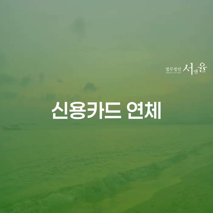 달성군 개인회생신청자격 빚 해결할 미리알기
