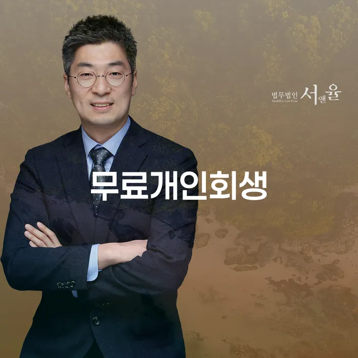 구미시 대출빚 개인회생 해야되나요?