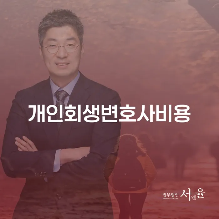 고창군 법원개인회생 빚갚는 방법 필요성을
